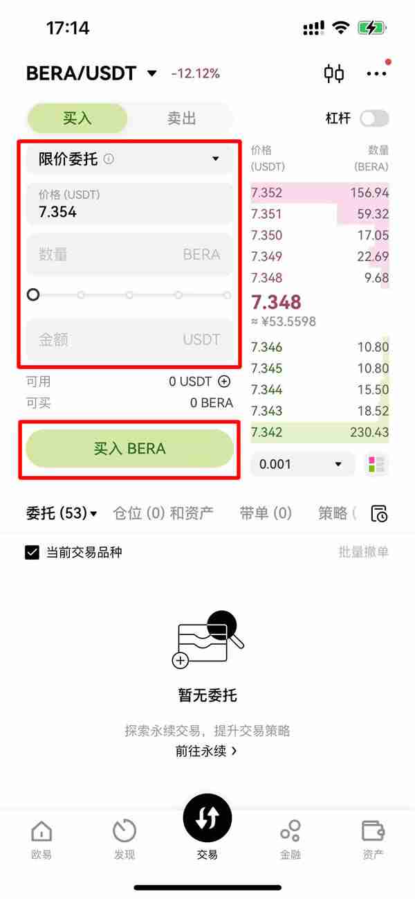 BERA币怎么买？BERA币购买操作步骤教程(币安、OKX版)